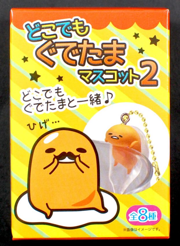 Gudetama keychain