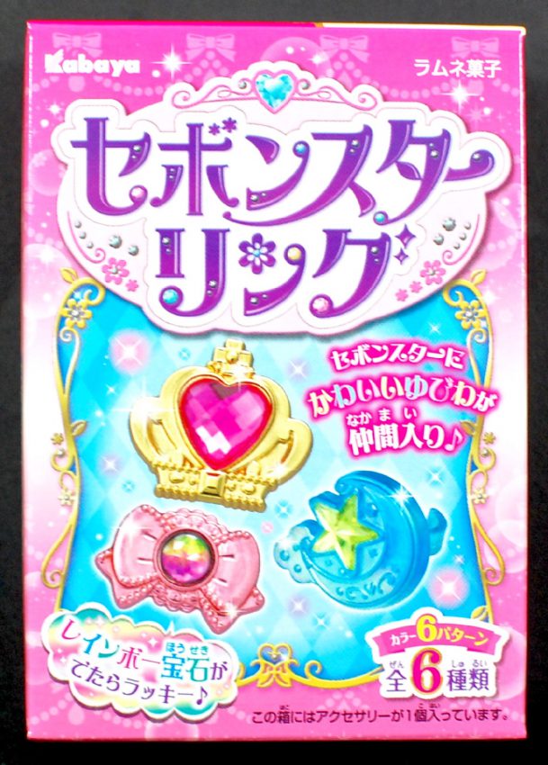C'est bon Star Ring