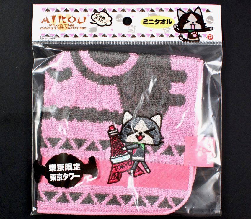 Airou and Merarou towel