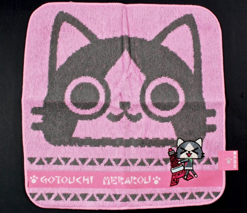 airou and merarou towel