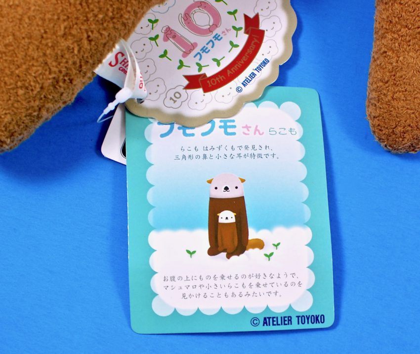 Fumofumo sea otter plush